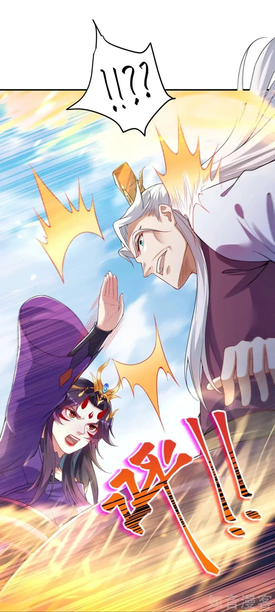 Against the Gods ตอนที่ 381 หน้า 50