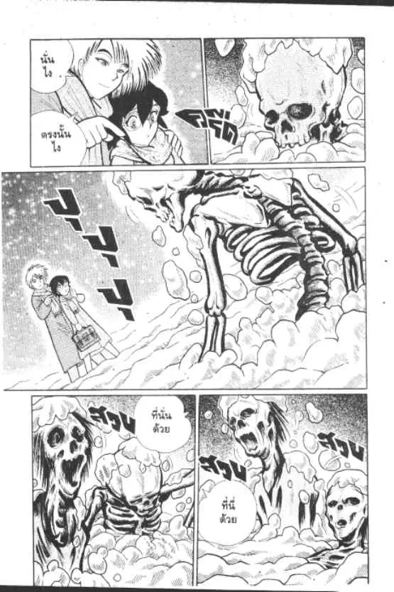 Gakkou Kaidan ตอนที่ 201 หน้า 6