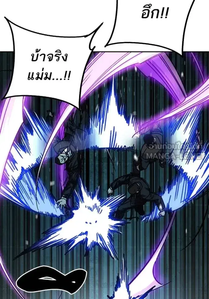Study Group ตอนที่ 255 หน้า 102