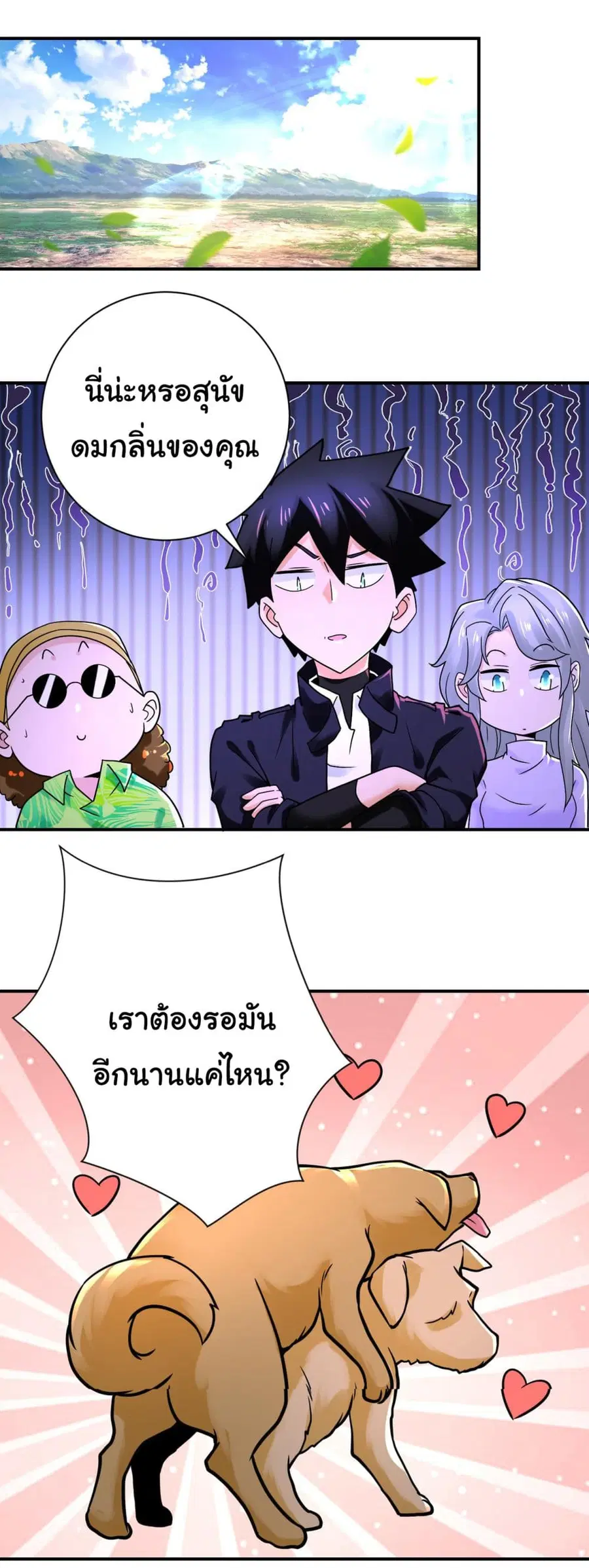 Apocalyptic Super System ตอนที่ 344 หน้า 19