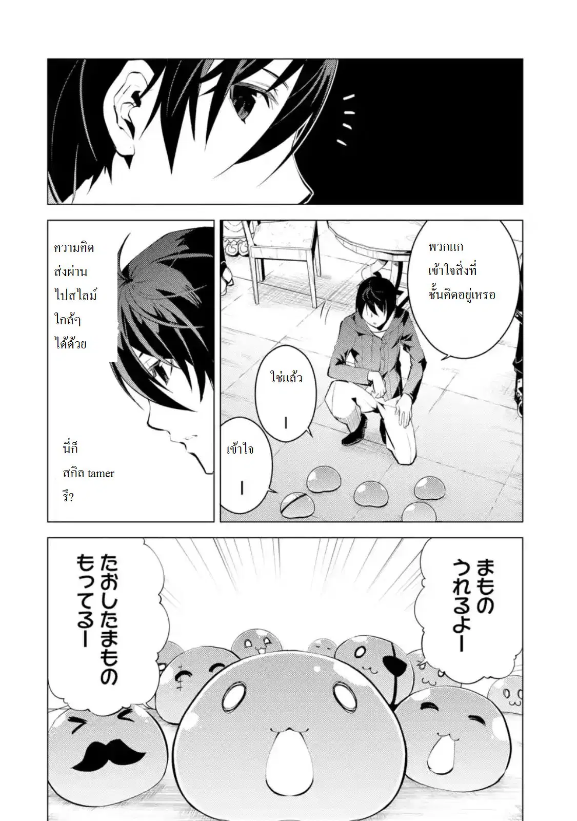 Tensei Kenja no Isekai Life ตอนที่ 2.2 หน้า 9