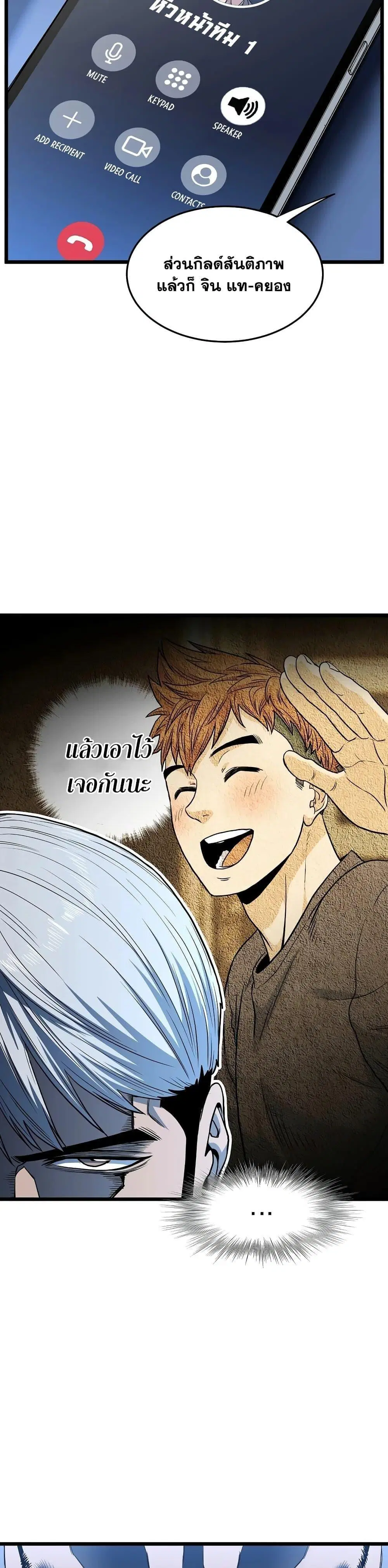 Murim Login ตอนที่ 187 หน้า 4