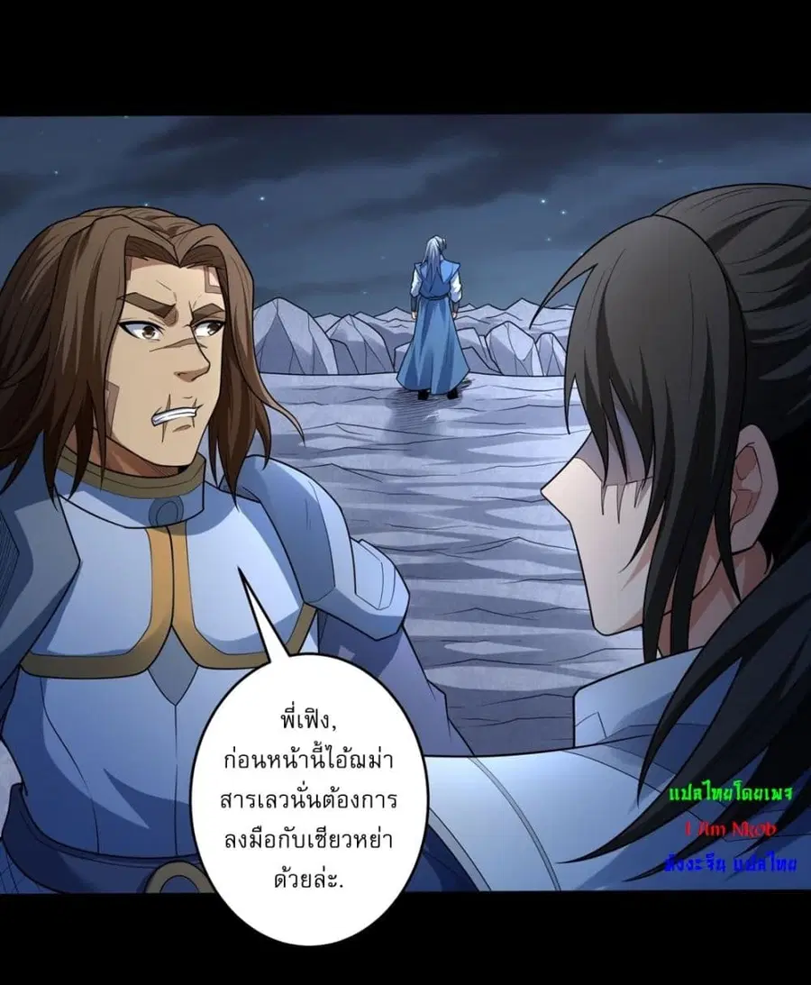 God of Martial Arts ตอนที่ 755 หน้า 13