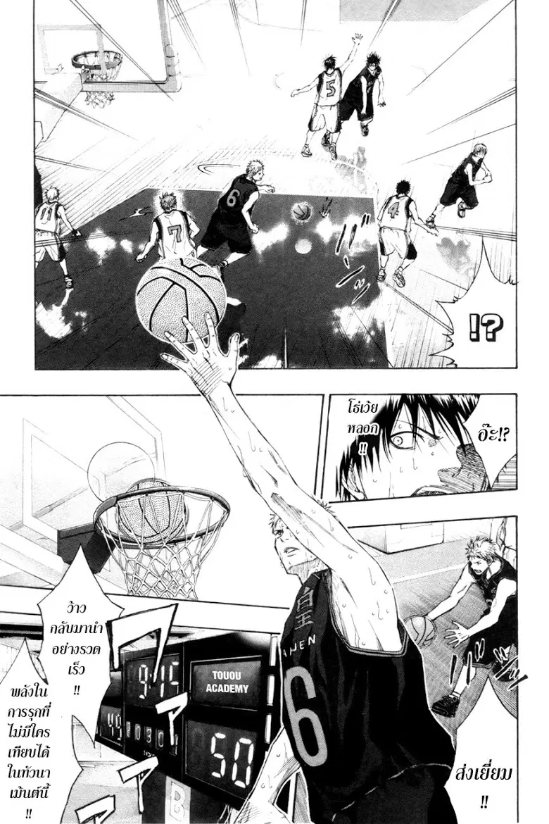 Kuroko no Basuke ตอนที่ 126 หน้า 5