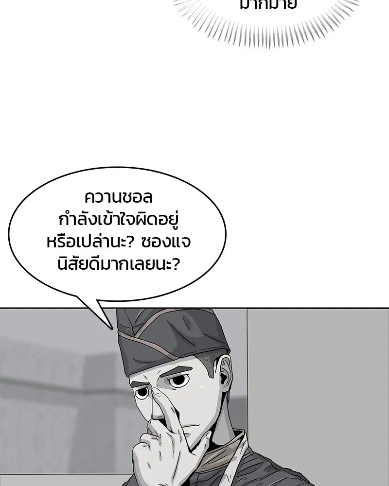 Kitchen Soldier ตอนที่ 102 หน้า 71