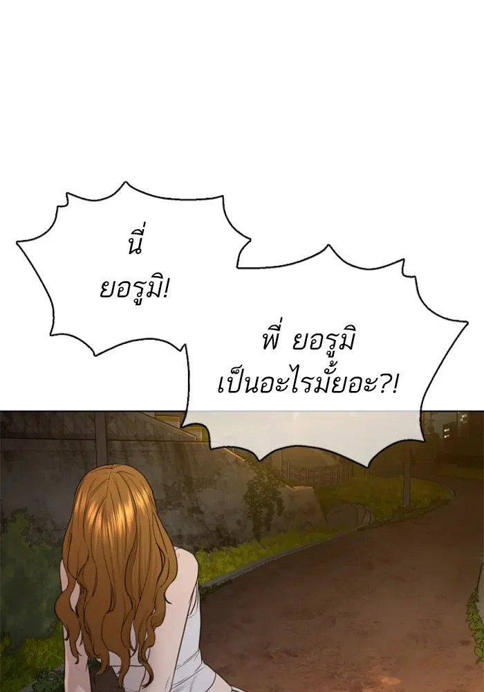 How to Fight ตอนที่ 112 หน้า 141