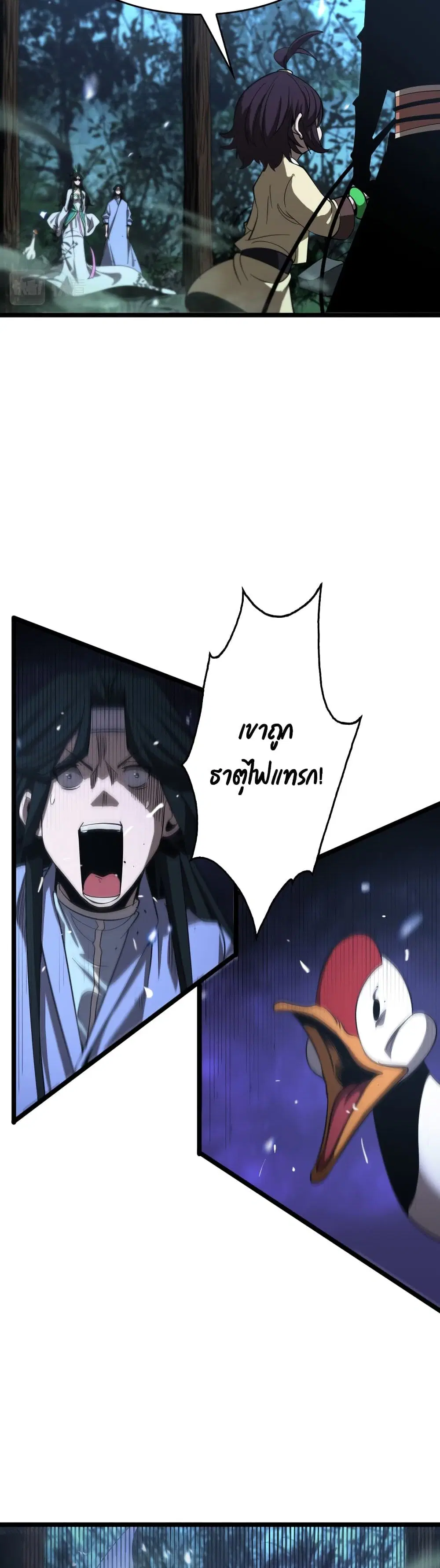 World’s Apocalypse Online ตอนที่ 79 หน้า 21