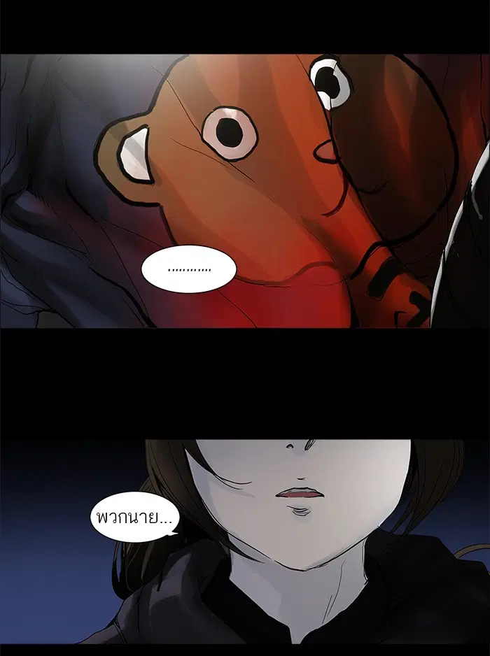 Tower of God ตอนที่ 128 หน้า 50