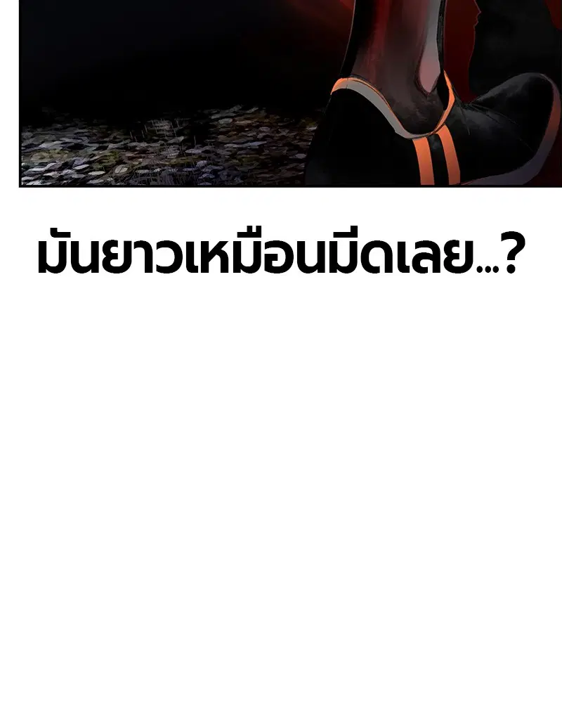 Jungle Juice ตอนที่ 39 หน้า 7