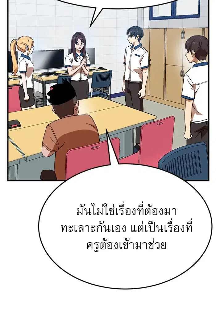 Double Click ตอนที่ 51 หน้า 115
