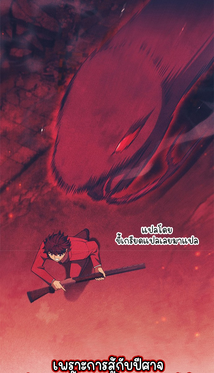 Part-Time Grim Reaper ตอนที่ 37 หน้า 48