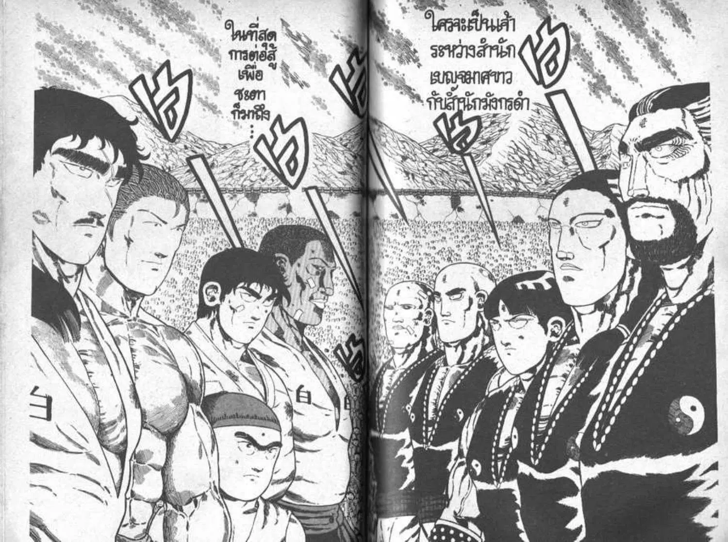 Shin Jungle no Ouja Tar-chan ตอนที่ 26 หน้า 14