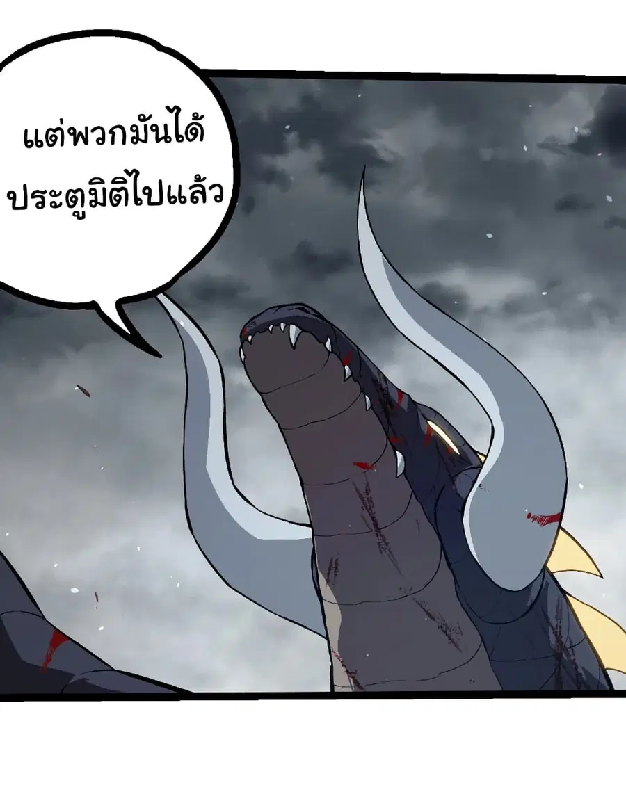 Evolution Begins With A Big Tree ตอนที่ 321 หน้า 19