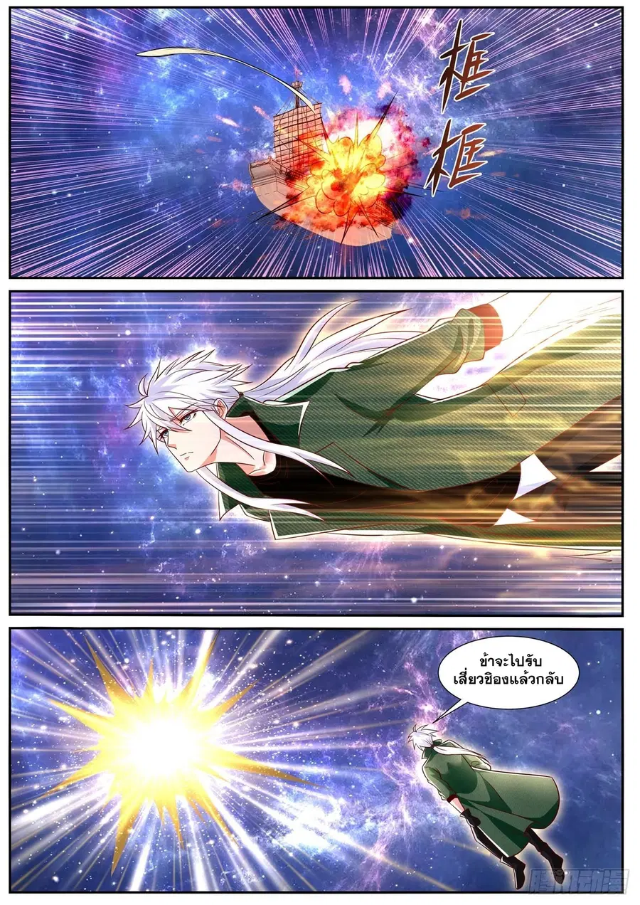 Rebirth Of The Urban Immortal Cultivator ตอนที่ 809 หน้า 5