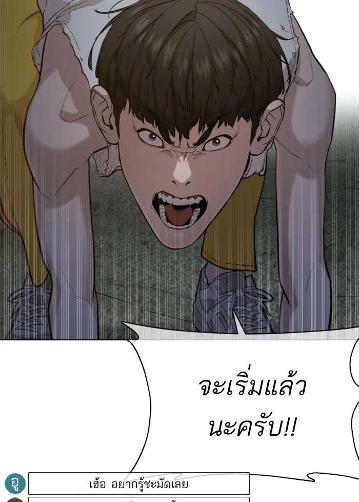 How to Fight ตอนที่ 41 หน้า 42