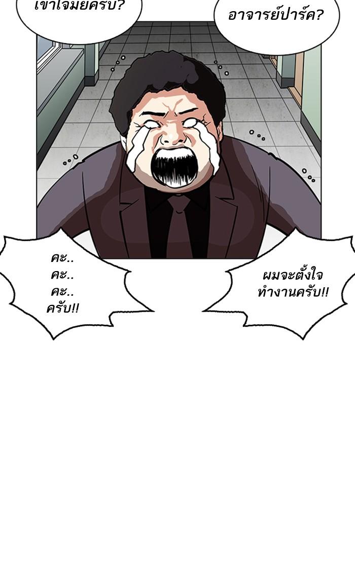 Lookism ตอนที่ 213 หน้า 115