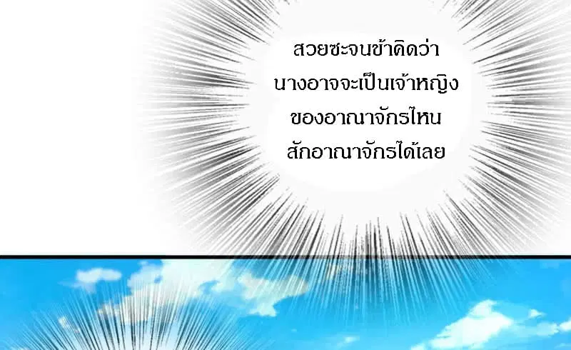 Release That Witch ตอนที่ 68 หน้า 86