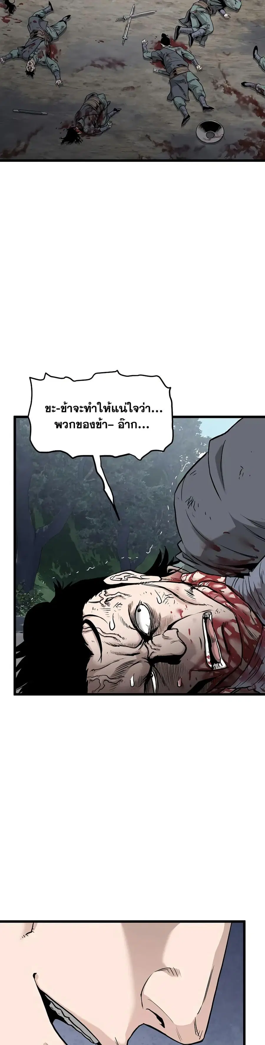 Murim Login ตอนที่ 229 หน้า 46