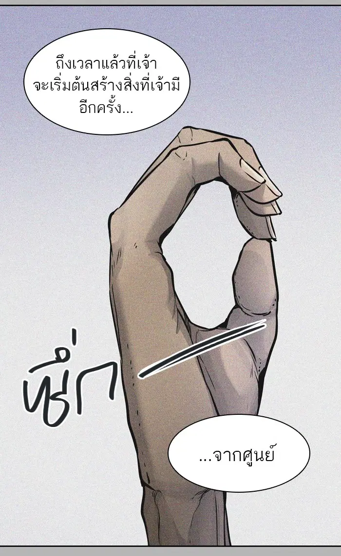 Tower of God ตอนที่ 424 หน้า 47