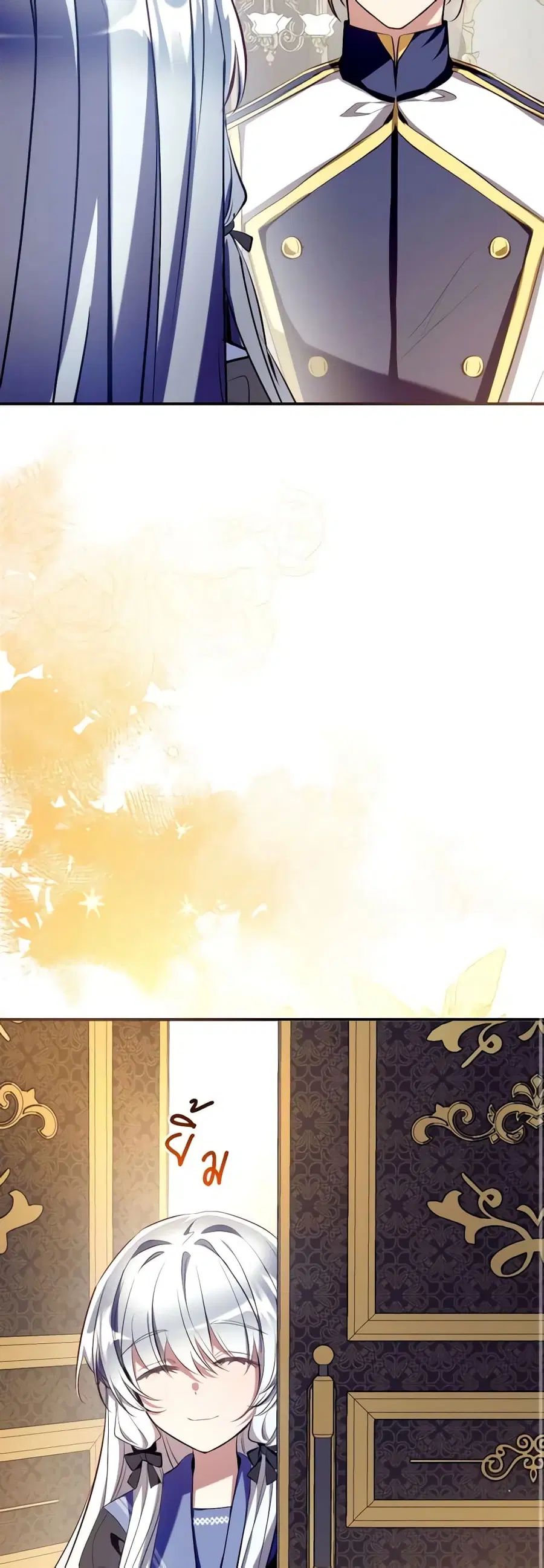 Can We Become a Family? ตอนที่ 98 หน้า 34