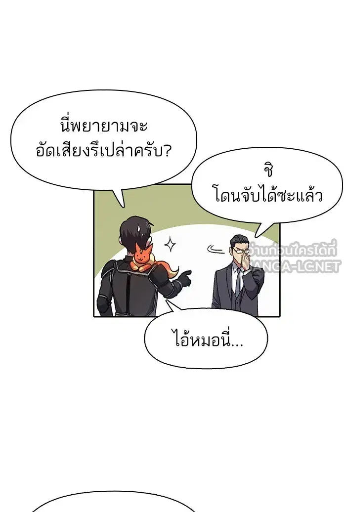 The S-Classes That I Raised (My S-Class Hunters) ตอนที่ 26 หน้า 66