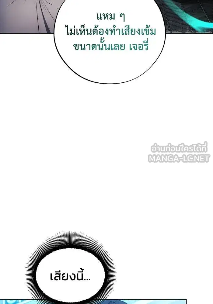 How to Live as a Villain ตอนที่ 110 หน้า 63