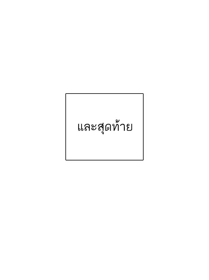 How to Fight ตอนที่ 63 หน้า 96