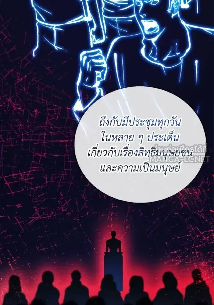 How to Live as a Villain ตอนที่ 171 หน้า 57
