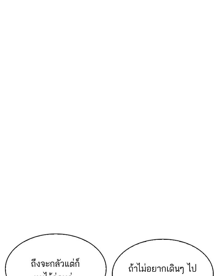 Lookism ตอนที่ 200 หน้า 9