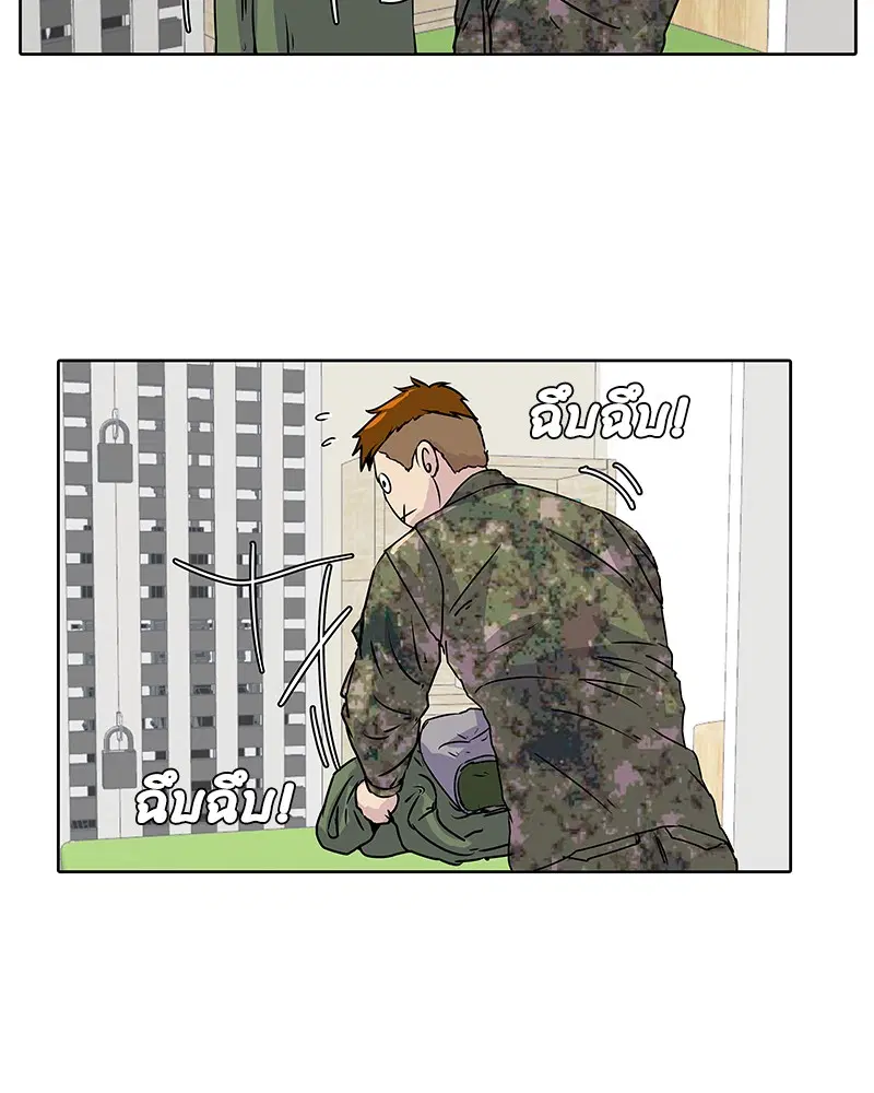 Kitchen Soldier ตอนที่ 5 หน้า 15