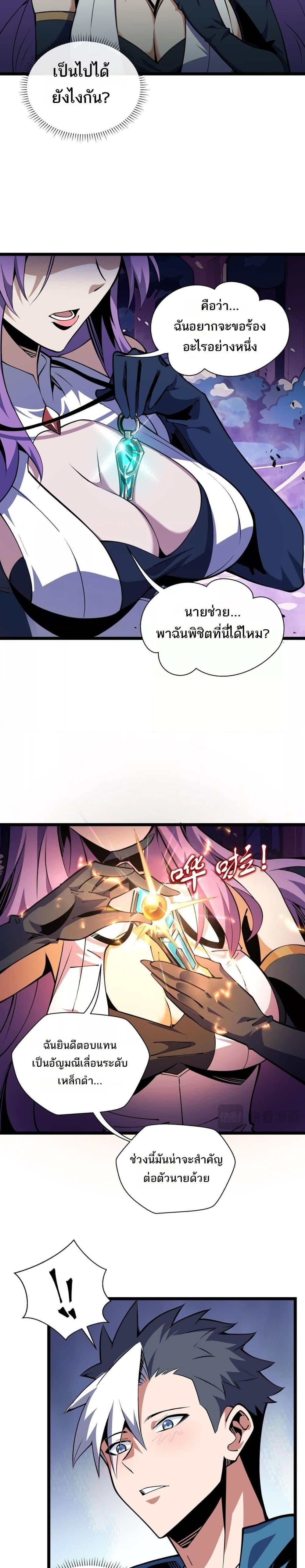 Sorry, My Skills Are Automatically Max Level! โทษทีนะ แต่สกิลของฉันมันเลเวลแม็กซ์ว่ะ! ตอนที่ 10 หน้า 16