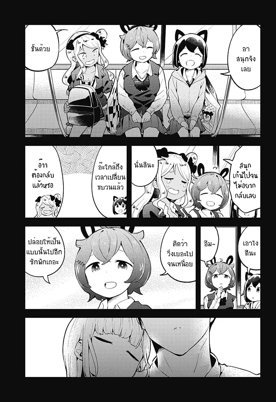 Aharen-san wa Hakarenai ตอนที่ 98 หน้า 19