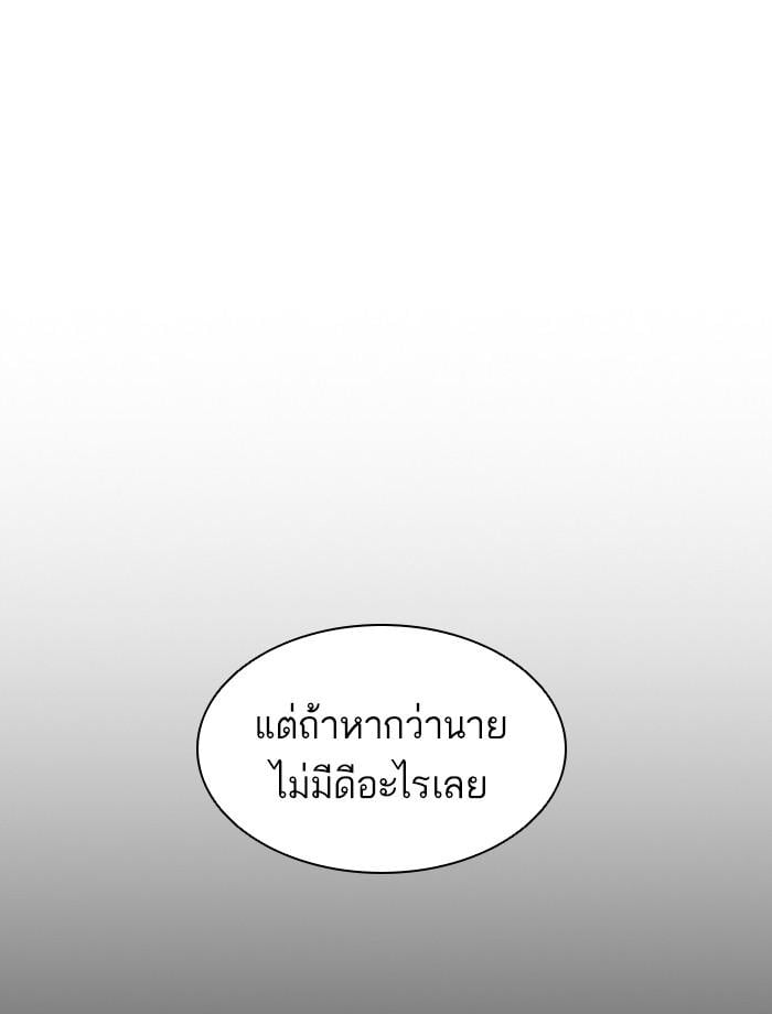 Lookism ตอนที่ 396 หน้า 191
