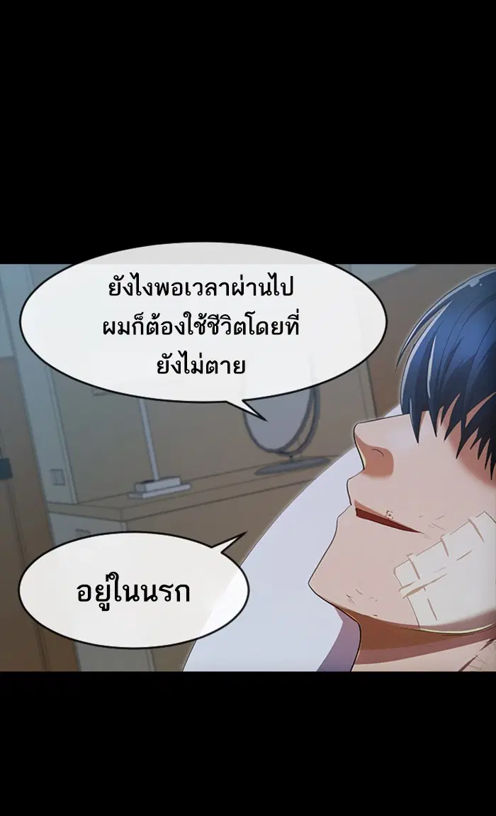 Random Chat ตอนที่ 202 หน้า 103