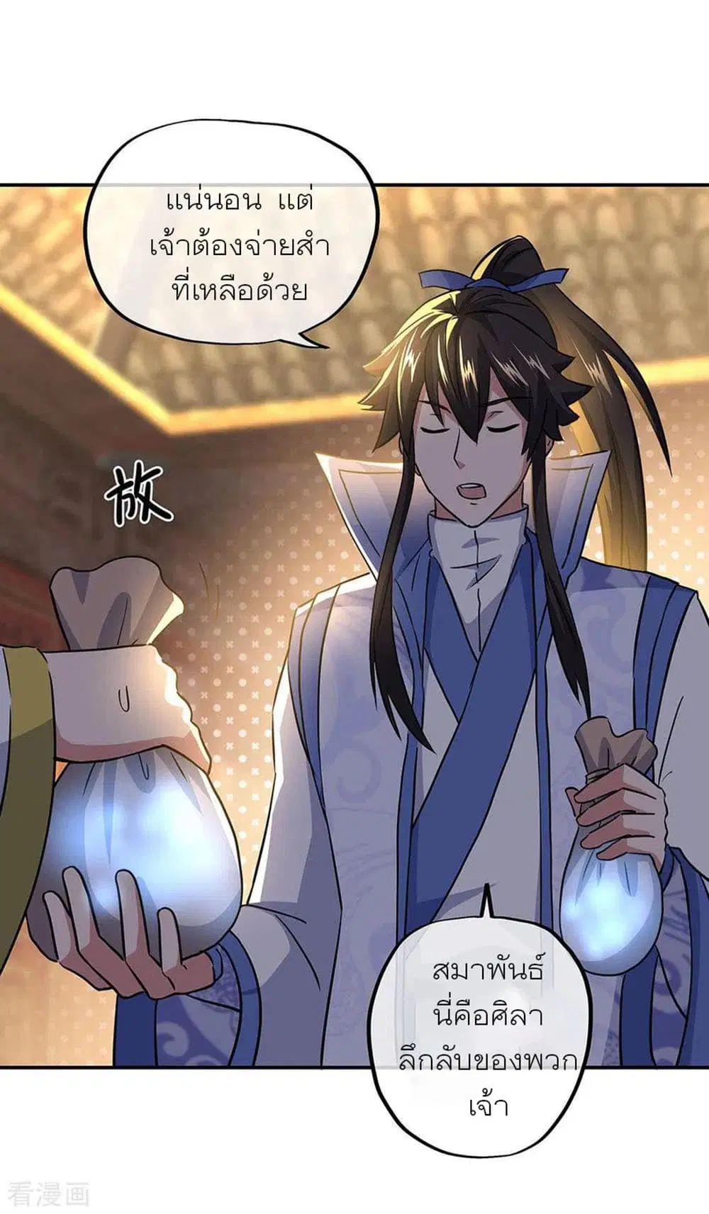 Peerless Battle Spirit (Tian Cang Zi Dongman) ตอนที่ 258 หน้า 30