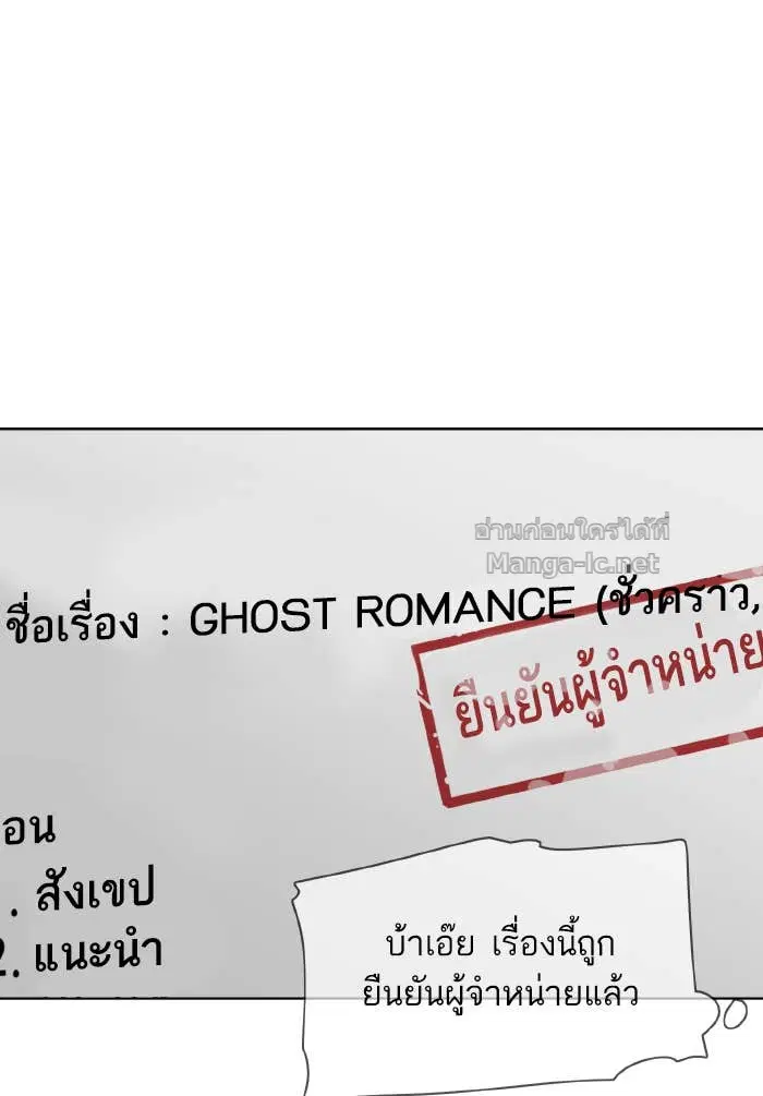 Reborn Rich ตอนที่ 10 หน้า 77
