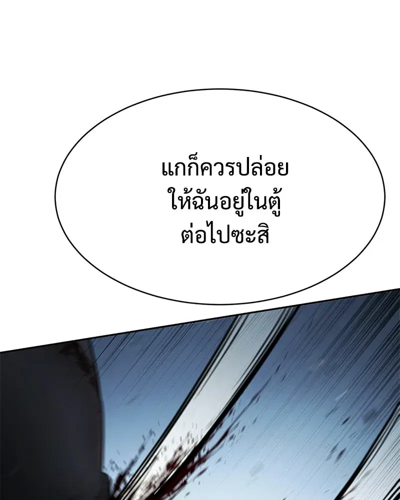 Baek XX ตอนที่ 171 หน้า 170