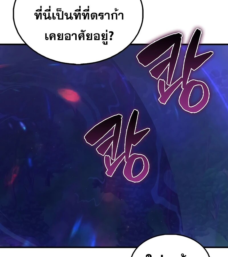 Mightiest Melee Magician สุดยอดจอมเวทย์สายประชิด ตอนที่ 38 หน้า 71
