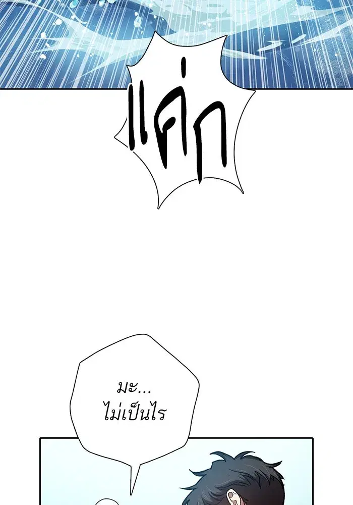 The S-Classes That I Raised (My S-Class Hunters) ตอนที่ 101 หน้า 71