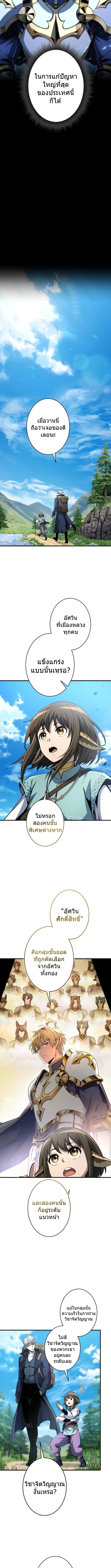 100 Million Years Later The Ultimate Weapon Return อาวุธสุดท้าย ตื่นขึ้นมาไร้เทียมทานหลังผ่านไป 100 ล้านปี ตอนที่ 6 หน้า 9