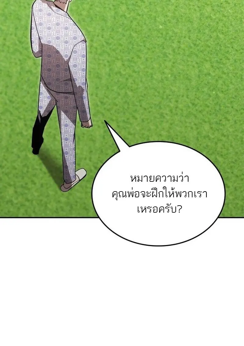 Subscribed To The Transcendental Channels แค่กดสับตะไคร้ ก็ได้พลังมาเฉยเลย ตอนที่ 99 หน้า 46
