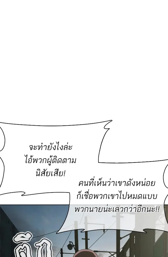 How to Fight ตอนที่ 40 หน้า 141