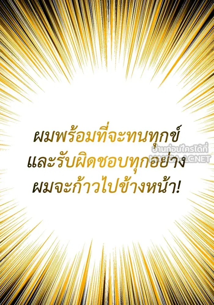 The Lazy Lord Masters the Sword ตอนที่ 94 หน้า 84