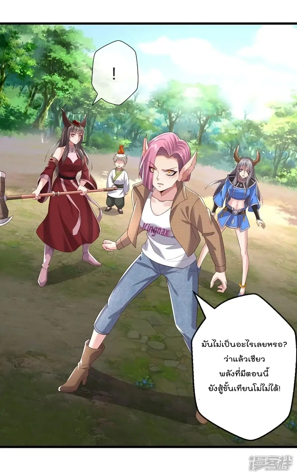 I’m the Great Immortal ตอนที่ 622 หน้า 7