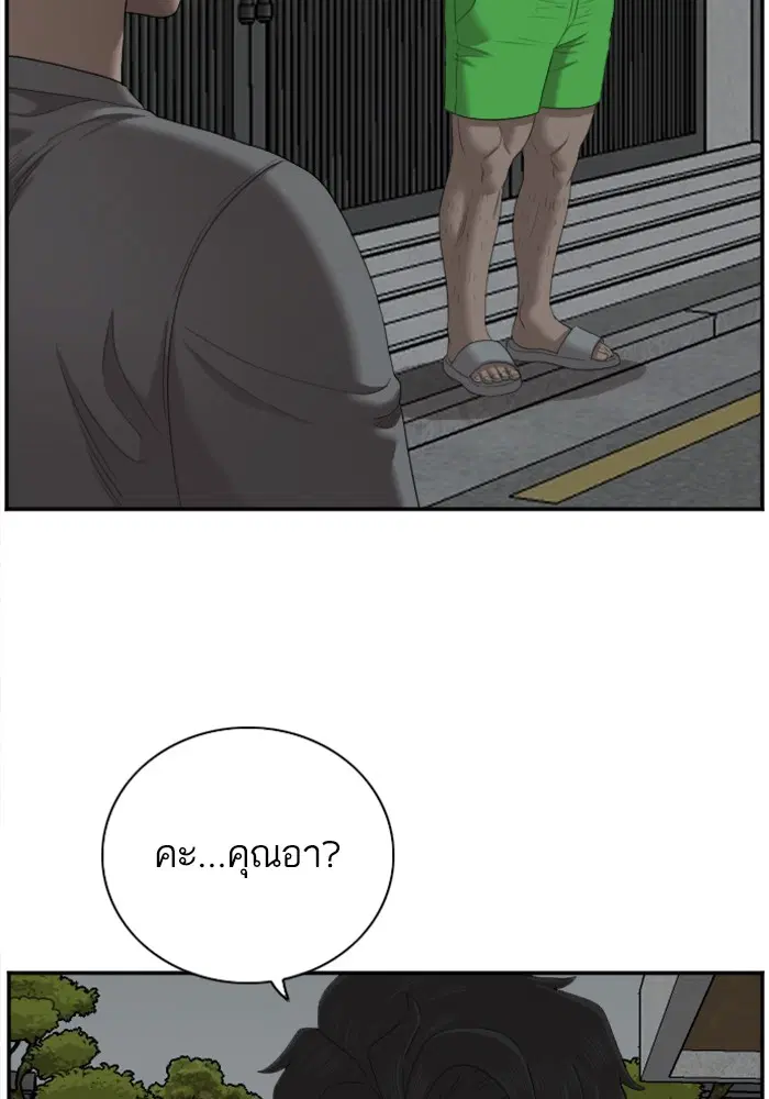 Bad Guy ตอนที่ 48 หน้า 102