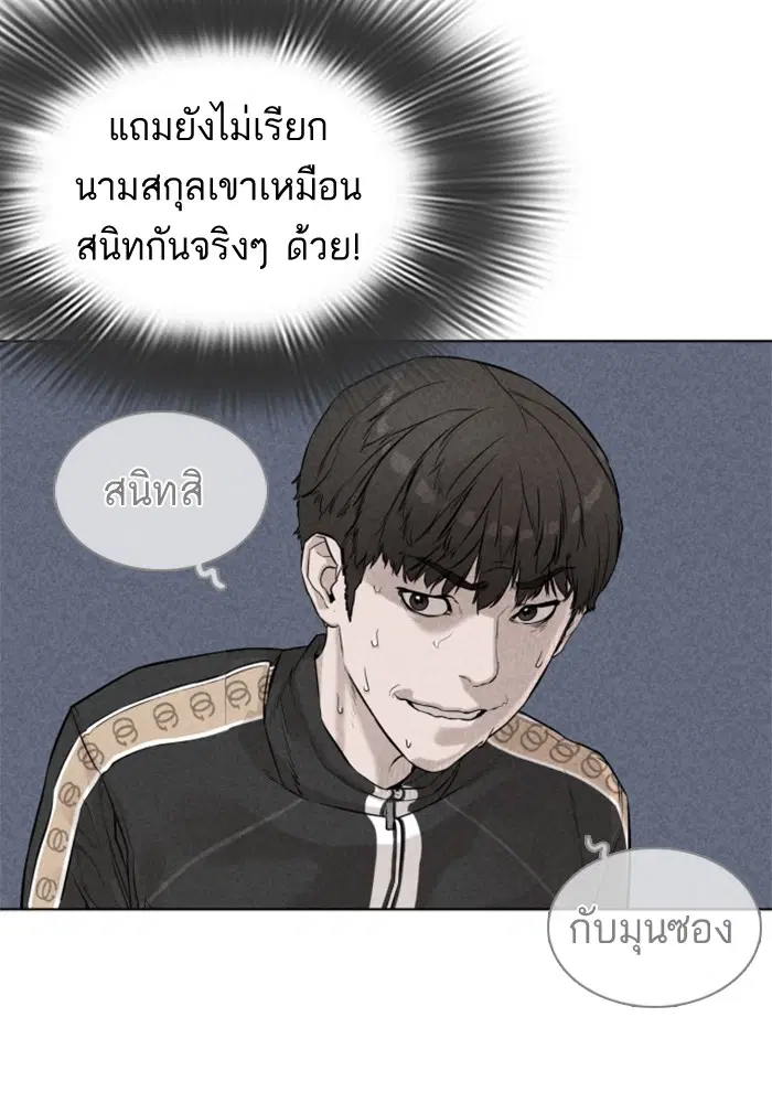 How to Fight ตอนที่ 8 หน้า 6