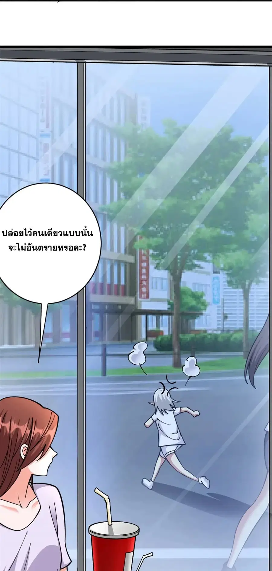 Release That Witch ตอนที่ 457 หน้า 11