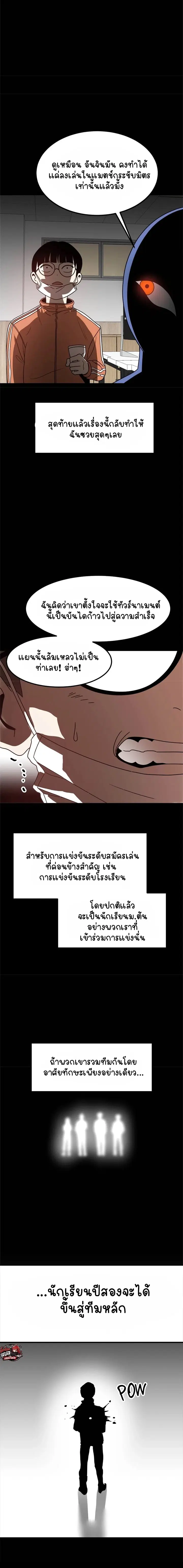 Double Click ตอนที่ 117 หน้า 14
