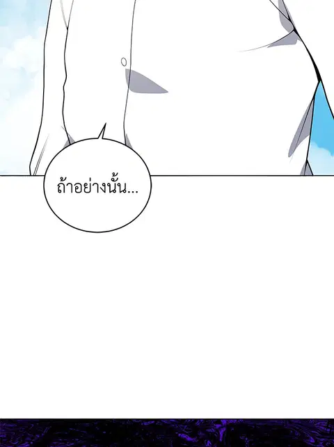 The Descent of the Demonic Master ตอนที่ 116 หน้า 108