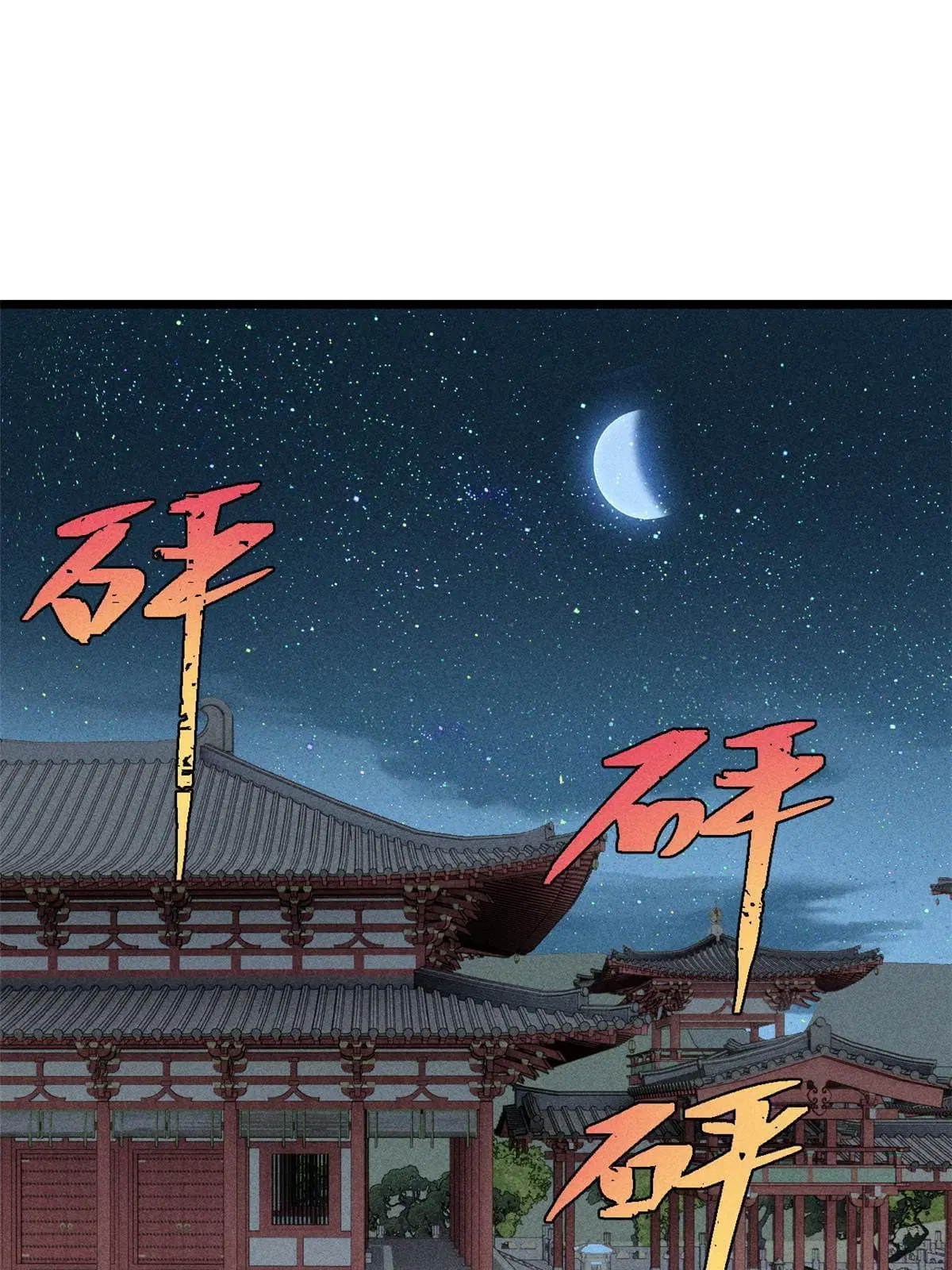 All Hail the Sect Leader ตอนที่ 183 หน้า 44